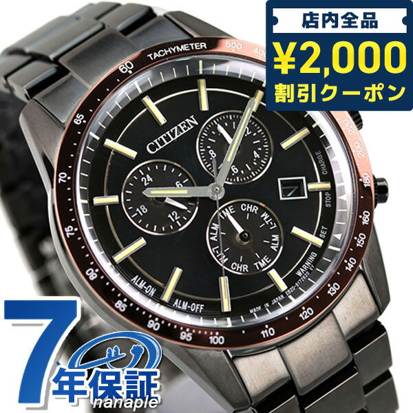 ＼27日02時まで★先着2000円OFFクーポン／ シチズン エコドライブ BL5495-72E ソーラー 腕時計 ブランド メンズ ブラック CITIZEN COLLECTION ギフト 父の日 プレゼント 実用的