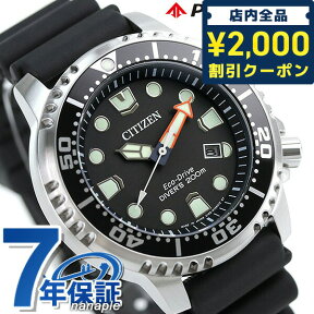ダイバーズウォッチ シチズン プロマスター エコドライブ メンズ 腕時計 ブランド BN0156-05E CITIZEN ブラック 黒 時計 プレゼント ギフト