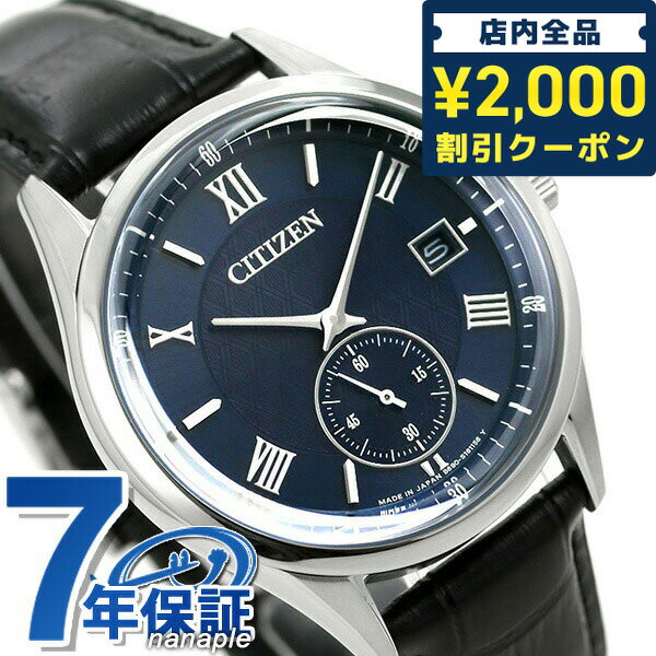 ＼16日2時まで★全品2000円OFFクーポン／ シチズン エコドライブ メンズ 腕時計 ブランド BV1120-15L CITIZEN ネイビー×ブラック ギフト 父の日 プレゼント 実用的