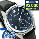 ＼4/27 09:59まで★先着2000円OFFクーポン／ シチズン エコドライブ メンズ 腕時計 ブランド BV1120-15L CITIZEN ネイビー×ブラック プレゼント ギフト