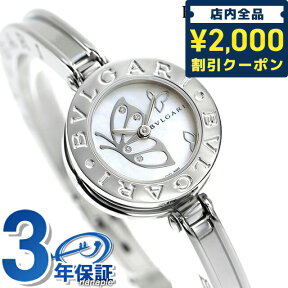 【クロス付】 ブルガリ 時計 レディース BVLGARI ビーゼロワン 22mm 腕時計 ブランド BZ22BDSS.S ホワイトシェル 記念品 プレゼント ギフト