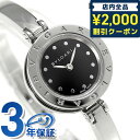 ＼先着2100円OFFクーポンにさらに最大+9倍／【クロス付】 ブルガリ BVLGARI ビーゼロワン 23mm レディース 腕時計 ブランド BZ23BSS.S ブラック 記念品 プレゼント ギフト