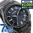 シチズン アテッサ 腕時計（メンズ） シチズン アテッサ アクトライン エコドライブ電波 チタン 電波ソーラー メンズ 腕時計 ブランド CB0215-51E CITIZEN ATTESA オールブラック プレゼント ギフト