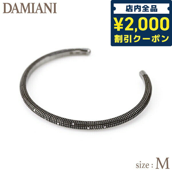 ＼5/10限定★先着2100円OFFクーポンにさらに+3倍／ DAMIANI ダミアーニ メトロポリタン Mサイズ バングル ブランド アクセサリー メンズ レディース ダイヤ 20062172 ブラック ジュエリー 誕生日プレゼント 記念日 ギフト 父の日 プレゼント 実用的