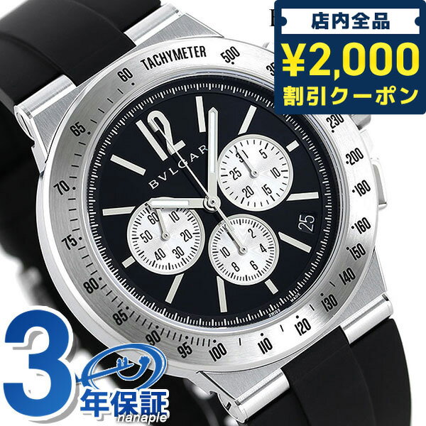 ＼SALE限定10%OFF★さらに2000円OFFクーポン／ ブルガリ ディアゴノ ベロチッシモ 41mm クロノグラフ メンズ 腕時計 ブランド DG41BSVDCHTA BVLGARI ブラック 記念品 プレゼント ギフト