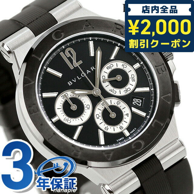 _Ԍ聚撅2000~OFFN[|^yNXtz uK v BVLGARI fBASm 42mm NmOt DG42BSCVDCH rv uh ubN LOi v[g Mtg