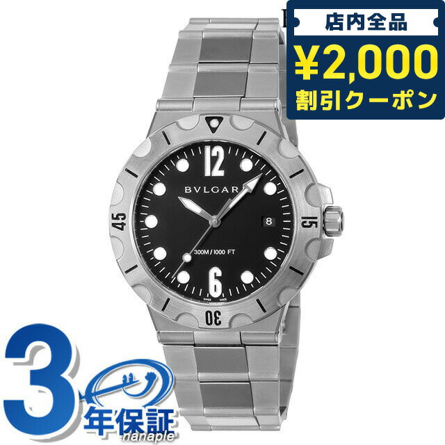 ＼16日2時まで★先着2100円OFFクーポン／【クロス付】 ブルガリ ディアゴノ 自動巻き 腕時計 ブランド メンズ BVLGARI DP41BSSSD ブラック 黒 スイス製 記念品 ギフト 父の日 プレゼント 実用的