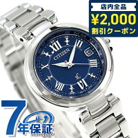 ＼先着順★2000円OFFクーポン／ シチズン クロスシー 電波ソーラー ハッピーフライト EC1030-50L CITIZEN xC 腕時計 ブランド 記念品 プレゼント ギフト