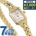 ＼4/27 09:59まで★先着2000円OFFクーポン／ シチズン キー キー エコドライブ EG2042-50A 腕時計 ブランド シルバー×ゴールド CITIZEN Kii プレゼント ギフト