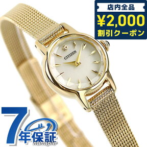 ＼4/27 09:59まで★先着2000円OFFクーポン／ シチズン キー キー エコドライブ EG2993-58A 腕時計 ブランド レディース シルバー×ゴールド CITIZEN Kii プレゼント ギフト