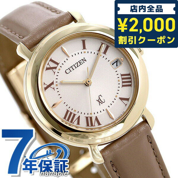 シチズン クロスシー 腕時計（レディース） 人気ブランドランキング
