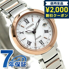 ＼4/27 09:59まで★先着2000円OFFクーポン／ シチズン エクシード ティタニアライン 電波ソーラー ES9324-51W CITIZEN EXCEED 腕時計 ブランド チタン 時計 プレゼント ギフト