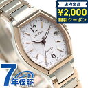 ＼4/27 09:59まで★先着2000円OFFクーポン／ シチズン エクシード サクラピンク（R） エコドライブ電波 ES9342-50W CITIZEN 腕時計 ブランド チタン 時計 プレゼント ギフト