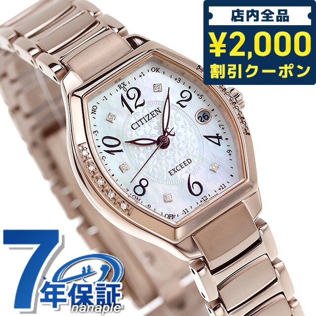 ＼27日02時まで★先着2000円OFFクーポン／ シチズン エクシード 26mm エコドライブ電波 ES9385-57W 腕時計 ブランド レディース ホワイトシェル×サクラピンク CITIZEN EXCEED プレゼント ギフト