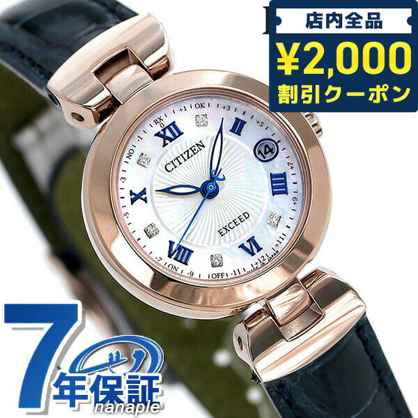 シチズン エクシード 腕時計（レディース） 人気ブランドランキング