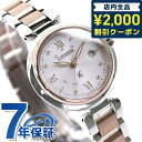 【名入れ1,000円＆巾着付】 シチズン クロスシー ES9465-50W CITIZEN xC サクラピンク（R） 腕時計 ブランド 記念品 プレゼント ギフト