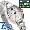 シチズン エクシード 電波ソーラー エコ・ドライブ電波 レディース 腕時計 ブランド ES9484-55W CITIZEN EXCEED ピンクシェル×ピンクゴールド プレゼント ギフト