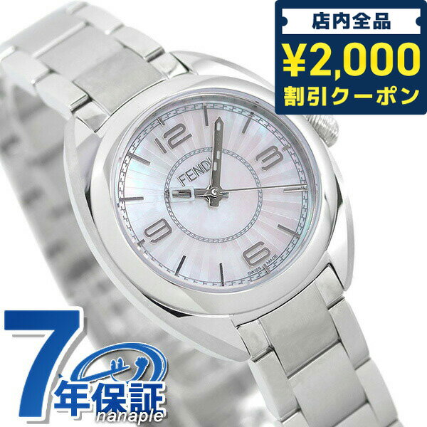 フェンディ ＼27日02時まで★先着2000円OFFクーポン／ フェンディ 時計 ブランド モメント 26mm レディース F218024500 FENDI ホワイトシェル プレゼント ギフト