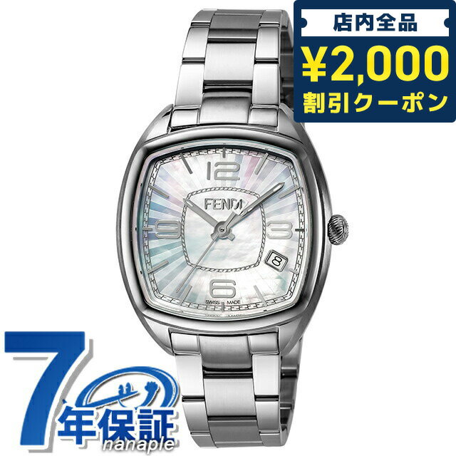 フェンディ ＼16日2時まで★全品2000円OFFクーポン／ フェンディ モメント フェンディ クオーツ 腕時計 ブランド レディース FENDI F221034500 アナログ ホワイトシェル 白 スイス製 プレゼント ギフト