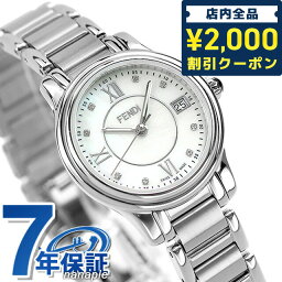 フェンディ ＼4/27 09:59まで★先着2000円OFFクーポン／ フェンディ クラシコラウンド クオーツ 腕時計 レディース ダイヤモンド FENDI F255024500D1 アナログ ホワイトシェル 白 スイス製 プレゼント ギフト