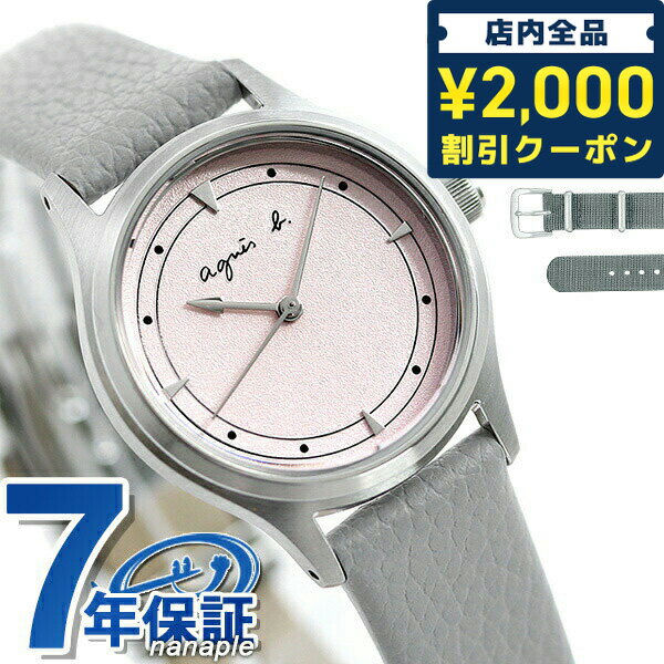 アニエスベー 腕時計（レディース） ＼先着2000円OFFクーポンにさらにポイントUP／ アニエスベー 時計 レディース 腕時計 ブランド FCSK922 agnes b. ライトピンク×グレー プレゼント ギフト