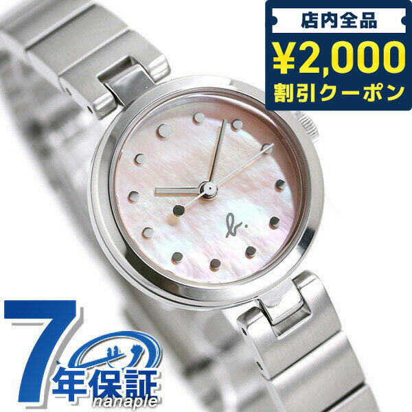 アニエスベー 腕時計（レディース） ＼先着2000円OFFクーポンにさらにポイントUP／ アニエスベー レディース 腕時計 ブランド シンプル 3針 FCSK926 agnes b. ピンクシェル 時計 プレゼント ギフト