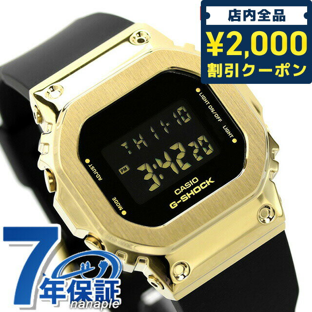 カシオ G-SHOCK 腕時計（レディース） ＼16日2時まで★先着2100円OFFクーポン／ gショック ジーショック G-SHOCK クオーツ GM-S5600GB-1 デジタル デジタル ブラック 黒 CASIO カシオ 腕時計 ブランド メンズ レディース ギフト 父の日 プレゼント 実用的