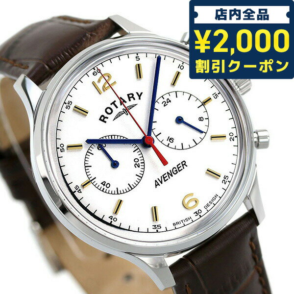 ＼16日2時まで★全品2000円OFFクーポン／ ロータリー アベンジャー 38mm クオーツ GS0520370 クロノグラフ 腕時計 ブランド メンズ シルバー×ダークブラウン ROTARY ギフト 父の日 プレゼント 実用的