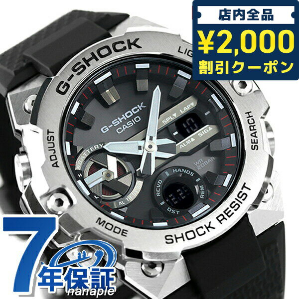 ＼16日2時まで★全品2000円OFFクーポン／ gショック ジーショック G-SHOCK Gスチール GST-B400 ワールドタイム ソーラー GST-B400-1ADR ブラック 黒 CASIO カシオ 腕時計 ブランド メンズ ギフト 父の日 プレゼント 実用的