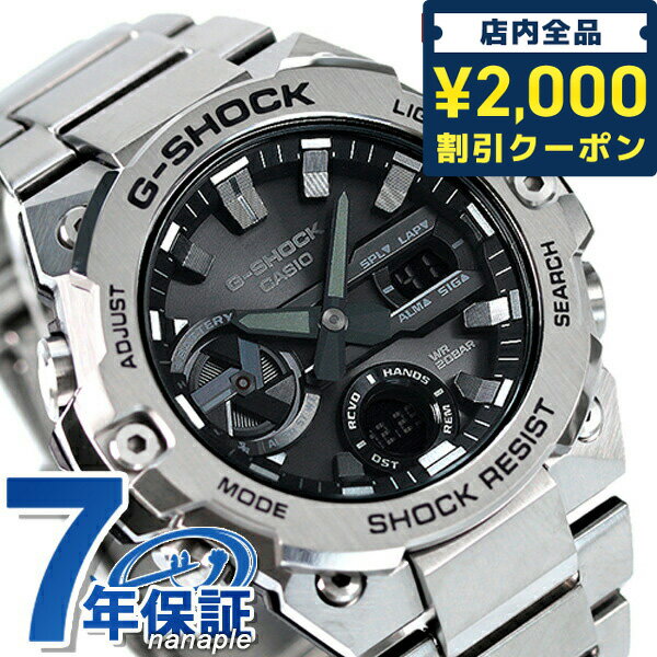 gショック ジーショック G-SHOCK Gスチール GST-B400 ワールドタイム ソーラー GST-B400D-1ADR ブラック 黒 CASIO カシオ 腕時計 メンズ