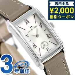ダットソン H11221514 HAMILTON ハミルトン アメリカンクラシック アードモア レディース 腕時計 ブランド プレゼント ギフト