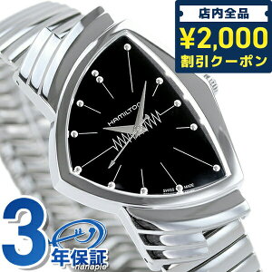 ＼5/10限定★先着2100円OFFクーポンにさらに+3倍／ H24411232 ハミルトン HAMILTON ベンチュラ フレックス ブラック メンズ 腕時計 ブランド ギフト 父の日 プレゼント 実用的