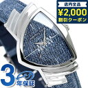 ベンチュラ 腕時計（メンズ） ＼先着2100円OFFクーポンにさらに最大+9倍／ H24411941 ハミルトン HAMILTON 腕時計 ベンチュラ 時計 プレゼント ギフト