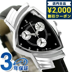 ＼4/27 09:59まで★先着2000円OFFクーポン／ ハミルトン ベンチュラ 腕時計 ブランド HAMILTON H24412732 時計 記念品 プレゼント ギフト