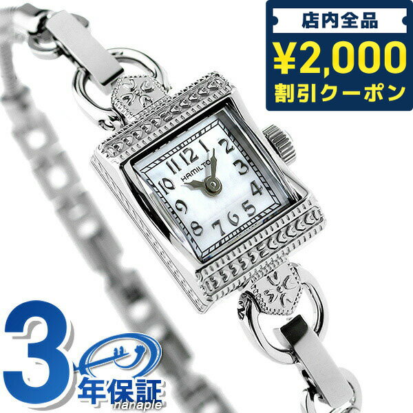 ダットソン ＼先着2000円OFFクーポンにさらにポイントUP／ ハミルトン 腕時計 HAMILTON H31271113 レディ ハミルトン ヴィンテージ 時計 プレゼント ギフト