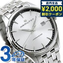 ＼4/27 09:59まで★先着2000円OFFクーポン／ ハミルトン ジャズマスター 腕時計 ブランド HAMILTON H32451151 ジェント クオーツ 40MM 時計 プレゼント ギフト