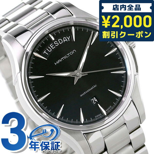 ＼25日限定★先着2000円OFFクーポンにさらに+3倍／ ハミルトン ジャズマスター 腕時計 HAMILTON H32505131 時計 プレゼント ギフト