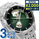 ＼4/27 09:59まで★先着2000円OFFクーポン／ ハミルトン 腕時計 ジャズマスター オープンハート オート 40mm スイス製 自動巻き メンズ H32675160 HAMILTON グリーン プレゼント ギフト