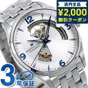 ハミルトン 腕時計 ハミルトン ジャズマスター オープンハート 腕時計 メンズ H32705152 時計 シルバー