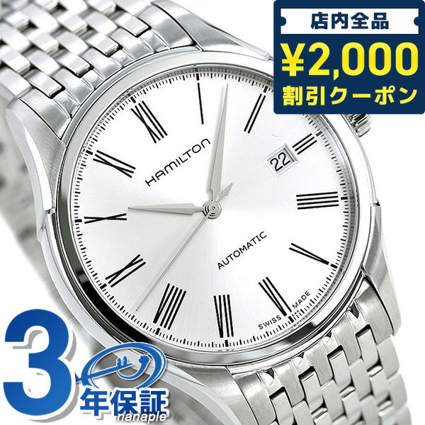 ハミルトン 腕時計 ＼16日2時まで★先着2100円OFFクーポン／ ハミルトン 腕時計 HAMILTON H39515154 バリアント ローマンインデックス 時計