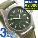 ハミルトン 腕時計 ＼5/10限定★先着2100円OFFクーポンにさらに+3倍／ H69439363 ハミルトン HAMILTON カーキ フィールド メカ 手巻き 腕時計 メンズ 時計 グリーン ギフト 父の日 プレゼント 実用的