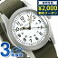 ＼先着2100円OFFクーポンにさらに最大+9倍／ ハミルトン カーキ フィールド メカニカル 手巻き メンズ 腕時計 ブランド H69439411 HAMILTON ホワイト×グリーン 時計 ギフト 父の日 プレゼント 実用的