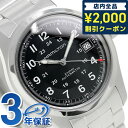 ＼4/27 09:59まで★先着2000円OFFクーポン／ ハミルトン カーキ フィールド 腕時計 HAMILTON H70455133 時計 プレゼン…