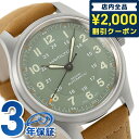 ハミルトン カーキ フィールド チタニウム オート 42mm 自動巻き 腕時計 ブランド メンズ チタン 革ベルト HAMILTON H70545560 アナログ グリーン ライトブラウン スイス製 プレゼント ギフト