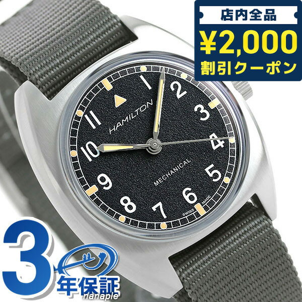 ハミルトン 腕時計 ＼16日2時まで★先着2100円OFFクーポン／ ハミルトン カーキ アビエーション パイロット 36mm メンズ 腕時計 ブランド H76419931 HAMILTON ブラック×グレー 記念品 ギフト 父の日 プレゼント 実用的