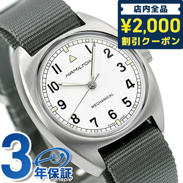 カーキ 腕時計（メンズ） ＼先着2000円OFFクーポンにさらにポイントUP／ ハミルトン カーキ アビエーション パイロット パイオニア メカニカル 手巻き 腕時計 ブランド メンズ HAMILTON H76419951 アナログ シルバー グレー スイス製 ギフト 父の日 プレゼント 実用的