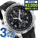 カーキ 腕時計（メンズ） ＼先着2100円OFFクーポンにさらに最大+9倍／ ハミルトン カーキ 腕時計 HAMILTON H77912335 アヴィエーション クロノグラフ 46MM 時計 プレゼント ギフト