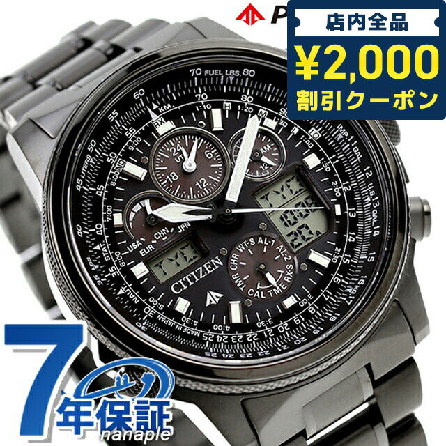 シチズン プロマスター 腕時計（メンズ） ＼先着2000円OFFクーポンにさらにポイントUP／ シチズン プロマスター CITIZEN PROMASTER JY8025-59E 腕時計 ブランド 時計 プレゼント ギフト