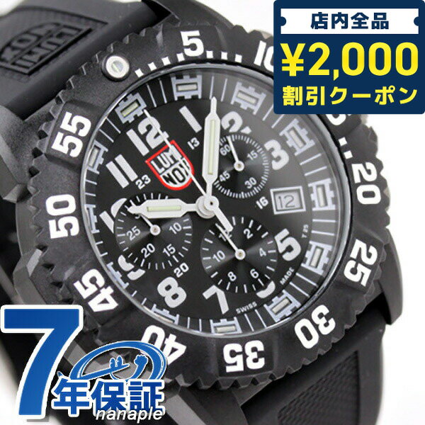 ＼スーパーSALE限定★2000円OFFクーポン／ ルミノックス LUMINOX ネイビーシールズ カラーマークシリーズ クロノグラフ 3081 プレゼント ギフト