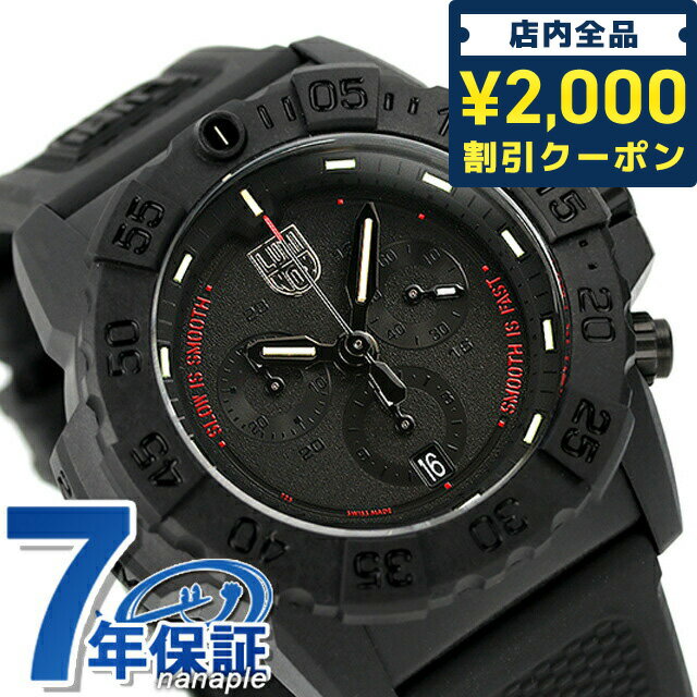 ルミノックス 腕時計（メンズ） ＼16日2時まで★先着2100円OFFクーポン／ ルミノックス NAVY SEAL CHRONOGRAPH 3580 SERIES 腕時計 ブランド メンズ LUMINOX 3581.SIS アナログ ブラック 黒 スイス製 ギフト 父の日 プレゼント 実用的